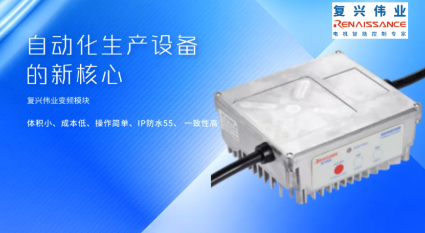 變頻器的前世今生，淺談變頻器的發展史