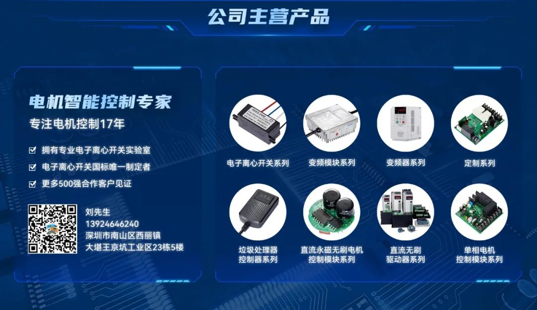 避不了的回南天，你的干衣機如何進行電機智能控制升級？